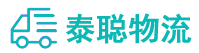 重庆到青州市物流公司